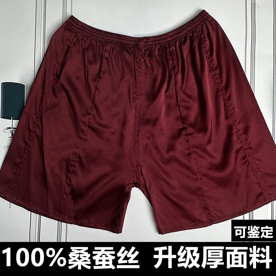清仓特价100%桑蚕丝家居睡裤宽松加大真丝男女通用休闲短裤可外穿