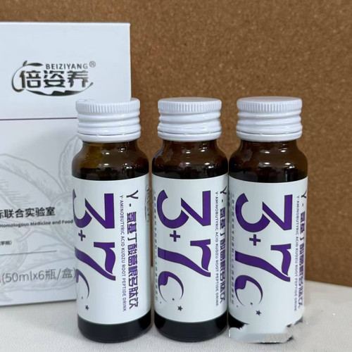 倍姿养y-氨基丁酸葛根多肽饮补营养微商同款