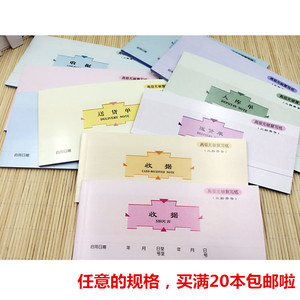 三联送货出库入库点菜领料缴款单栏多栏收据凭证单满20本包邮