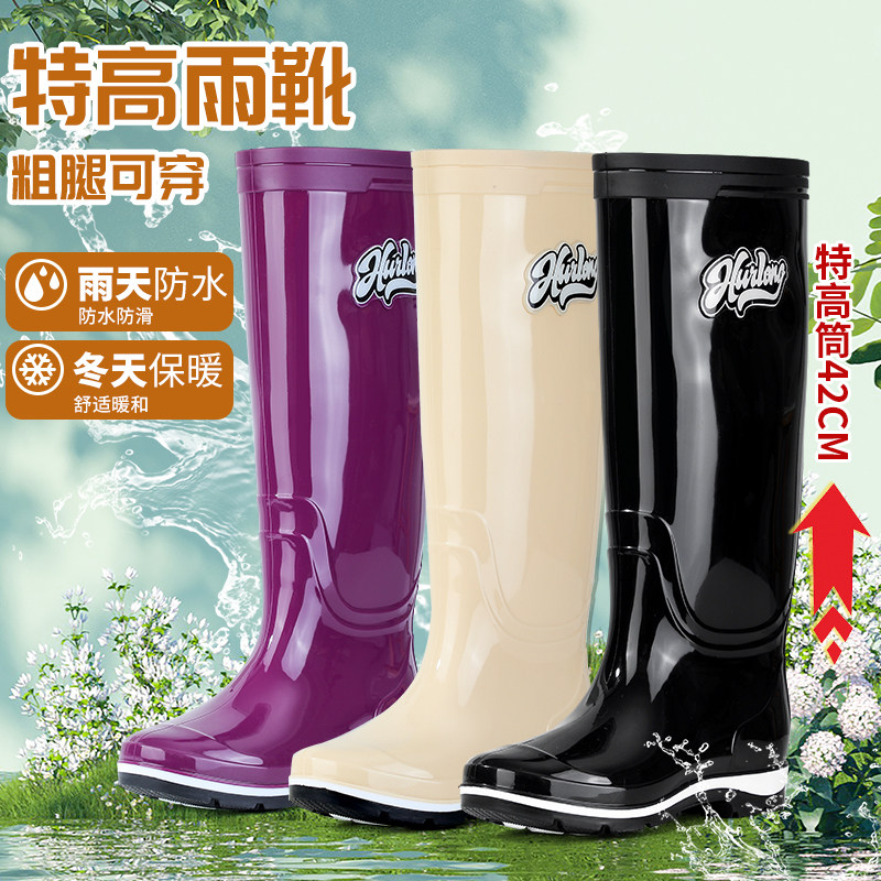 女士特高筒防水防滑耐磨雨靴