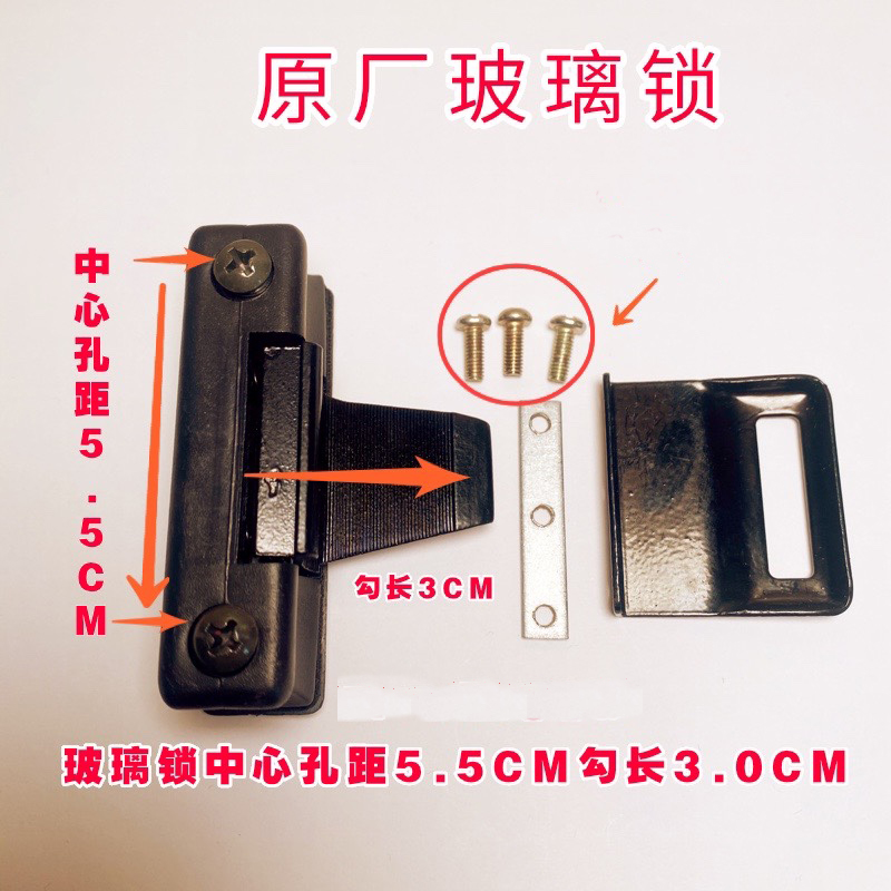 适用三一SY55 75-9 135-8 195 215-8挖掘机配件 玻璃扣 门窗扣子