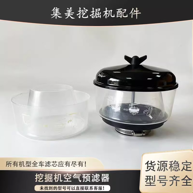 斗山挖掘机配件斗山DH55/60 空气预滤器 进气过滤器挖机 滤芯冒