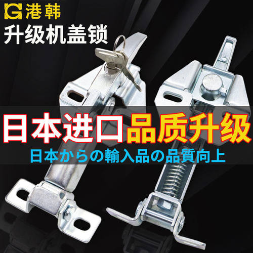 挖掘机机盖锁日立神钢住友卡特沃尔沃斗山大宇现代加藤缸盖锁配件