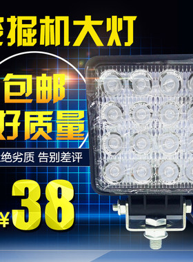 适用于小松斗山卡特神钢挖掘机配件LED大灯挖机大臂工作灯12V24V