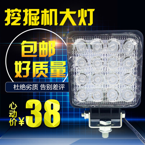 适用于小松斗山卡特神钢挖掘机配件LED大灯挖机大臂工作灯12V24V