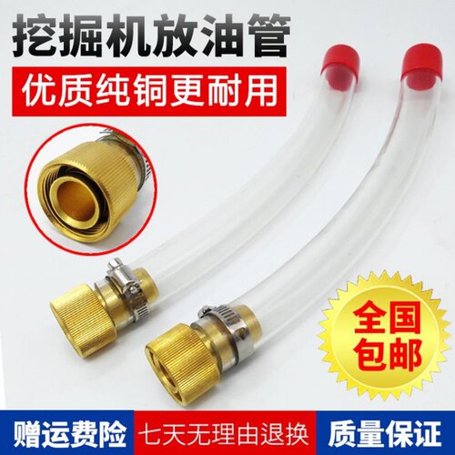 斗山大宇DH220/225/300-5-7放油管机挖掘机油排放软管机油放油阀