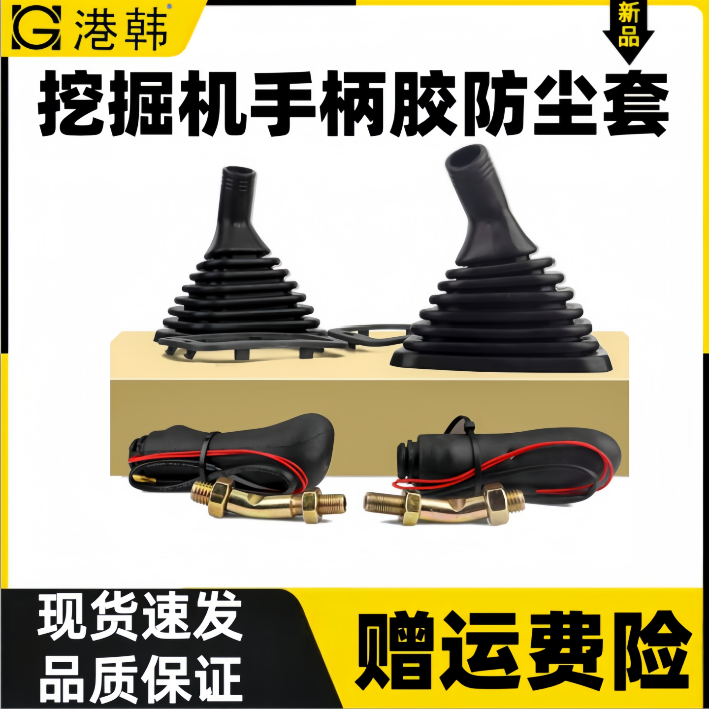 小松手柄胶120200-6-7-8防尘套