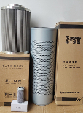 徐工挖掘机XE200DA/215DA/245DK/270DK液压进油回油先导滤芯配件