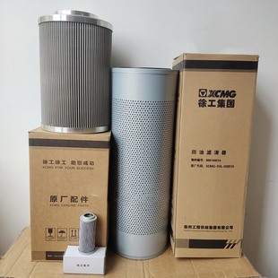 徐工挖掘机XE200DA/215DA/245DK/270DK液压进油回油先导滤芯配件