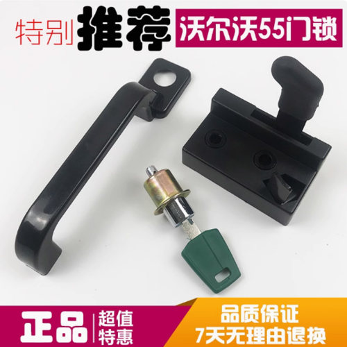 挖掘机配件 沃尔沃EC55 EC55B驾驶室车门锁 VOLVO外开 锁体 锁芯