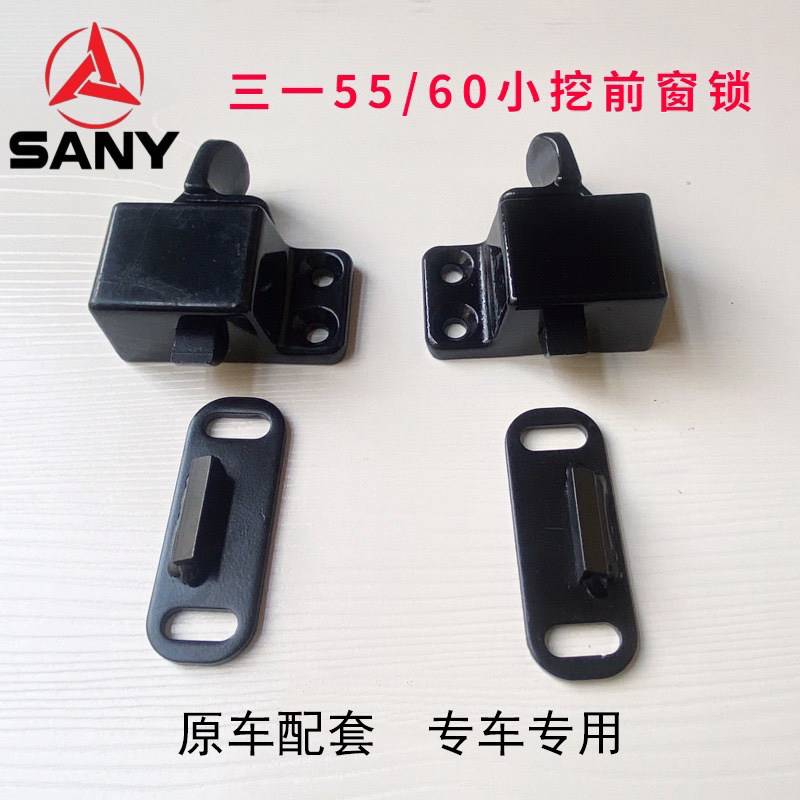 三一挖掘机55 60 65 75 56 前挡风玻璃锁扣移窗锁玻璃扣 卡扣,五金/工具,挖掘机,淘宝优惠券,粉丝福利购,淘宝优惠卷