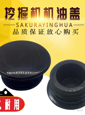挖掘机柳工906/907/908C康明斯B3.3发动机机油盖小PC60挖机4D95松