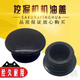 挖掘机柳工906 908C康明斯B3.3发动机机油盖小PC60挖机4D95松 907