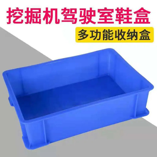 挖掘机鞋盒 收纳盒驾驶室内饰储物盒装饰挖机驾驶室用品脚垫配件
