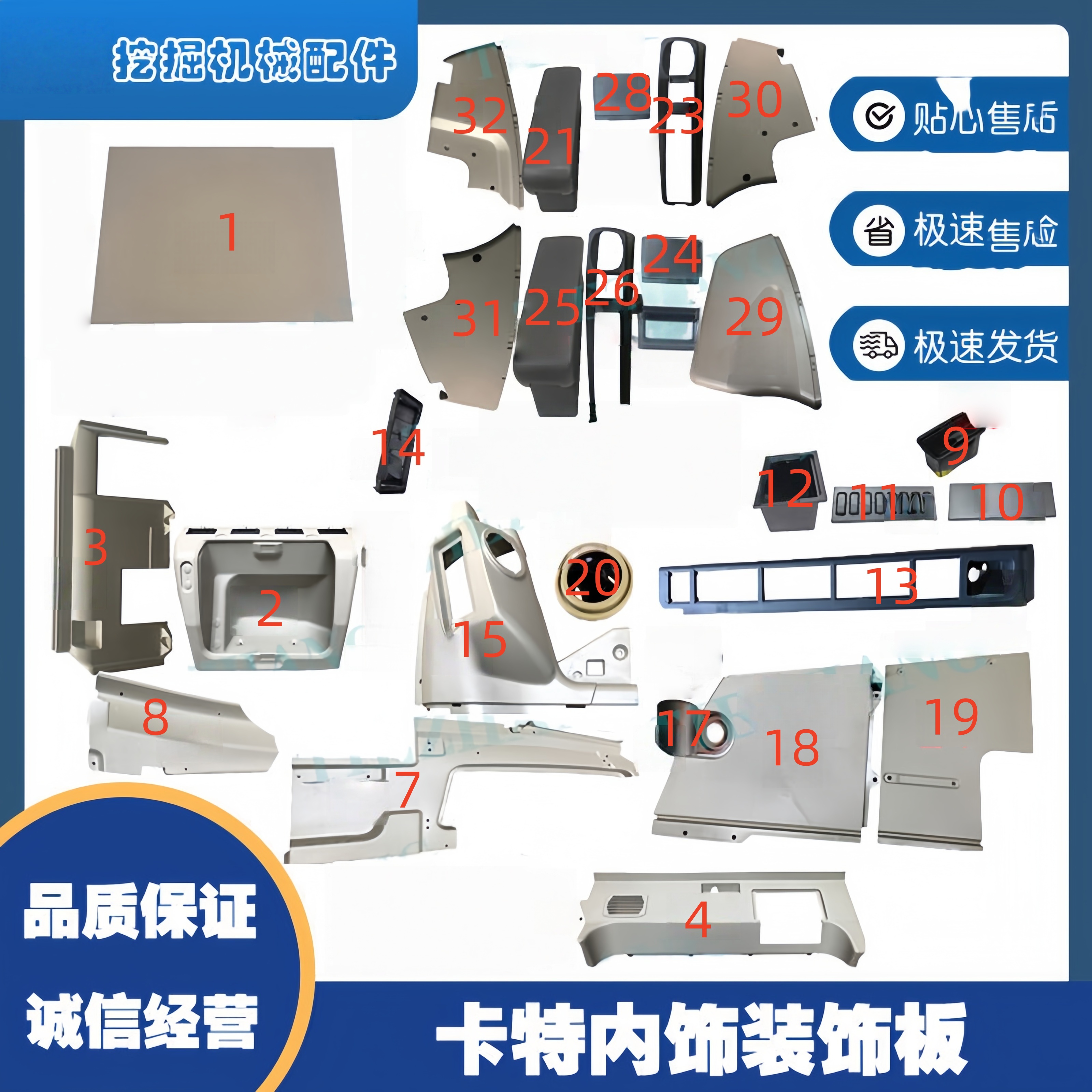 挖掘机配件 卡特312/320/330/345C驾驶室内饰板/右大臂内饰装饰板