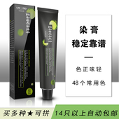 战狼染膏发廊专用单只色膏气味清香理发店批发染发膏颜色正上色好