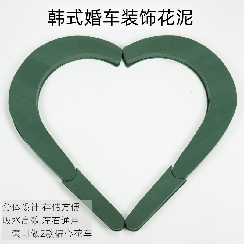 婚车花泥吸盘婚车头鲜花装饰花泥强力固定大V型月牙型爱心花泥托