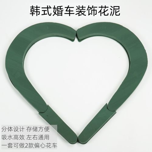 婚车花泥吸盘婚车头鲜花装饰花泥强力固定大V型月牙型爱心花泥托