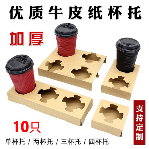 杯托一次性奶茶杯托外卖打包底座