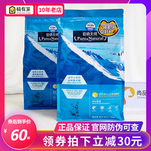 伯纳天纯小型犬专用粮成幼犬1.5KG/10KG博美比熊法斗柯基泰迪狗粮