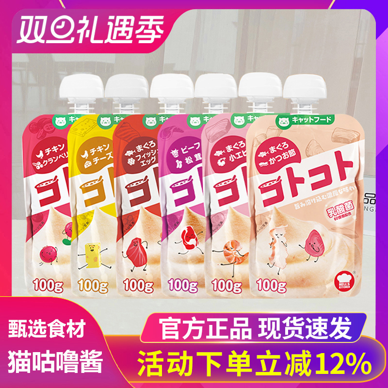 地狱厨房猫零食咕噜酱金枪鱼