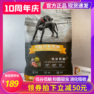 每日虫不来低谷低敏全犬期 南瓜子体内驱虫金毛泰迪比熊狗粮10KG