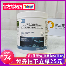 维斯康鲨鱼软骨素颗粒300g修复关节狗狗猫咪折耳猫专用补钙营养品