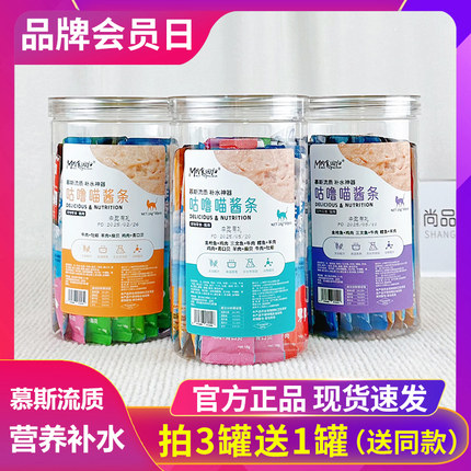 肉食回归咕噜喵酱条成幼猫营养增肥补水湿粮包猫零食16g*30条/罐