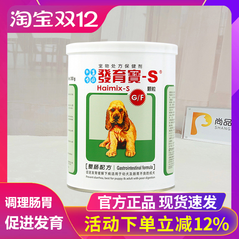 整肠配方益生菌拉稀幼犬