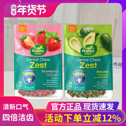 新加坡宠物猫咪狗狗洁齿骨