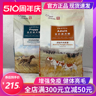 畅享优品3代牛肉紫薯鸡肉燕麦狗粮大小型犬泰迪金毛成犬幼犬10kg