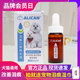 台湾ALICAN泪腺口服液精华狗狗去泪痕液比熊博美宠物眼泪猫咪犬消