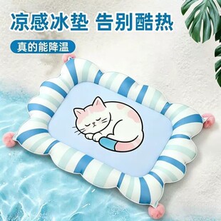 宠物冰垫夏天降温猫窝狗窝凉席垫夏天怕热猫咪狗狗舒适降温神器