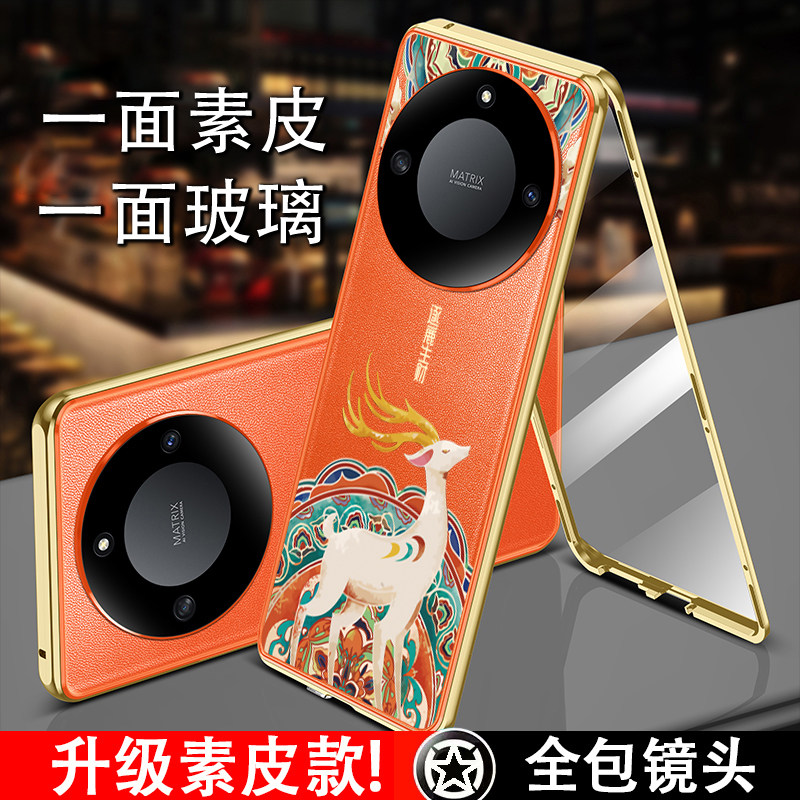 适用华为畅享70plus手机壳新款双面玻璃畅享70x保护套磁吸透明畅享70x全包镜头高级中国风素皮防摔金属万磁王