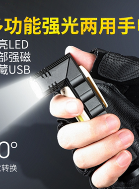 超亮USB充电强光手电COB红光警示照明灯工作维修磁铁夹子转角灯