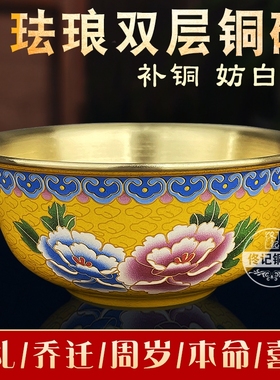 铜碗饭碗铜碗铜餐具碗家用食品级纯铜中式古铜碗纯紫铜珐琅碗