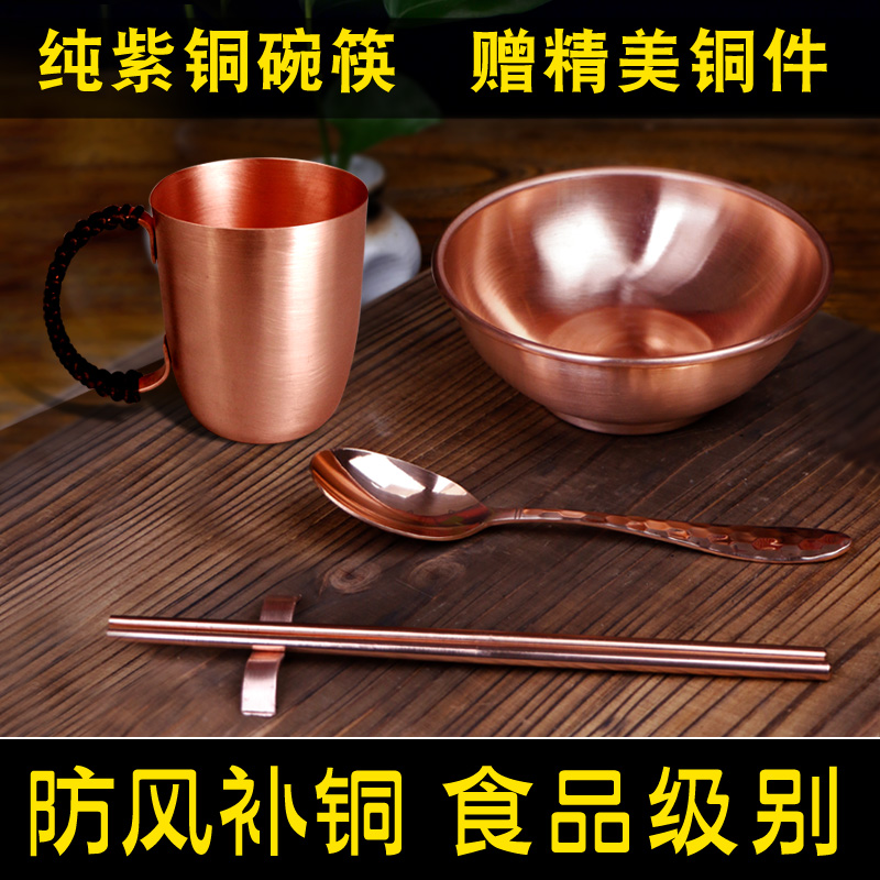 铜碗纯铜餐具黄紫铜铜碗食用铜筷子铜勺铜水杯铜茶杯食品级补铜