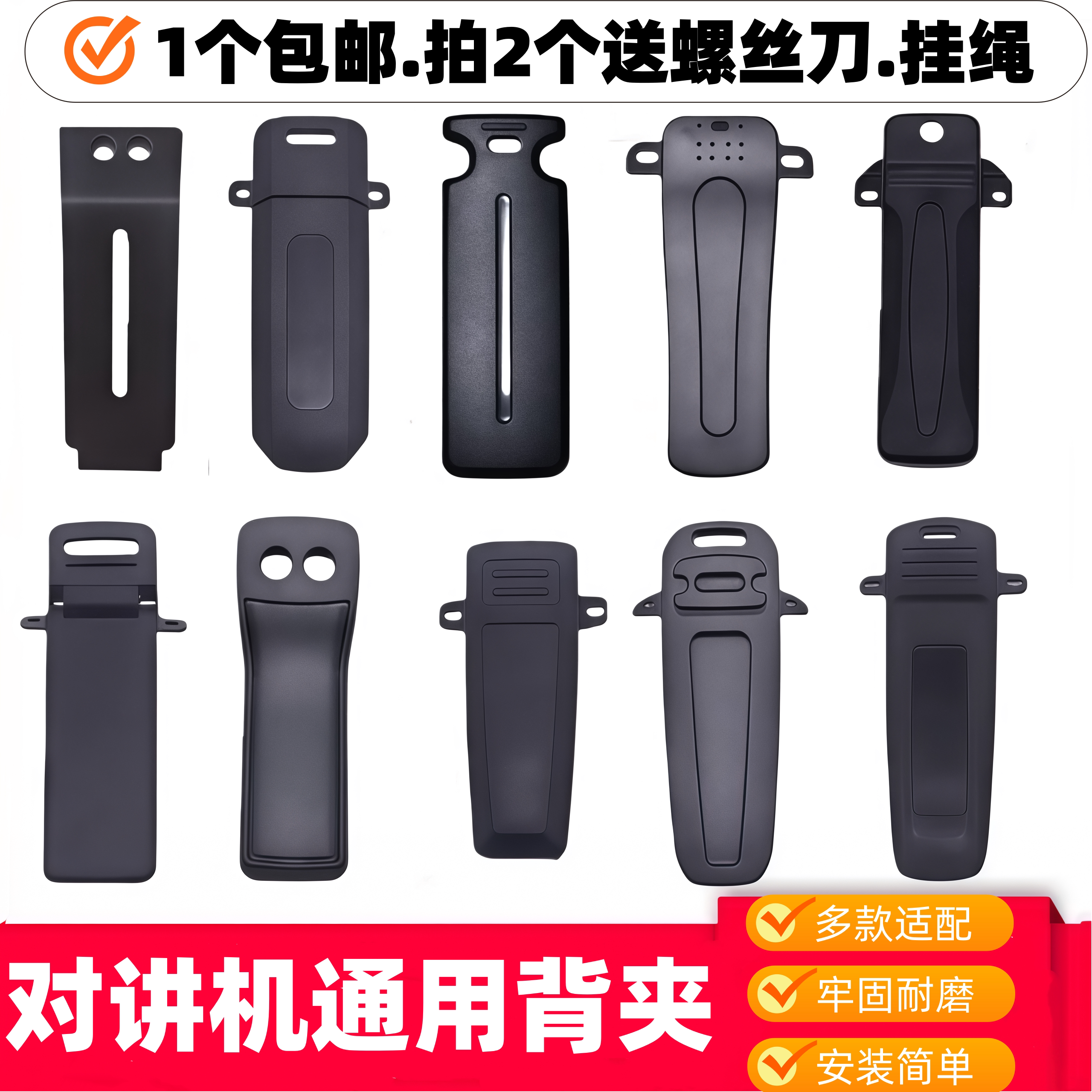 宝峰稳固背夹通用多型号送螺丝