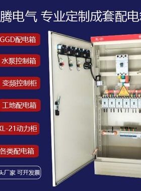 成套PLC配电箱变频柜恒压供水柜设计定制PLC编程