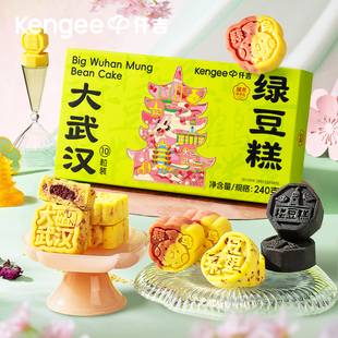 仟吉大武汉绿豆糕240g五味伴手礼盒