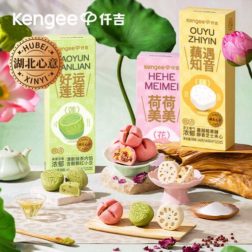 仟吉荷花莲藕酥中式点心