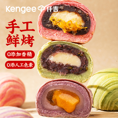 仟吉鲜烤芋泥流心奶黄酥式蛋黄红豆肉酥月饼紫米乳酪散月糕点送礼