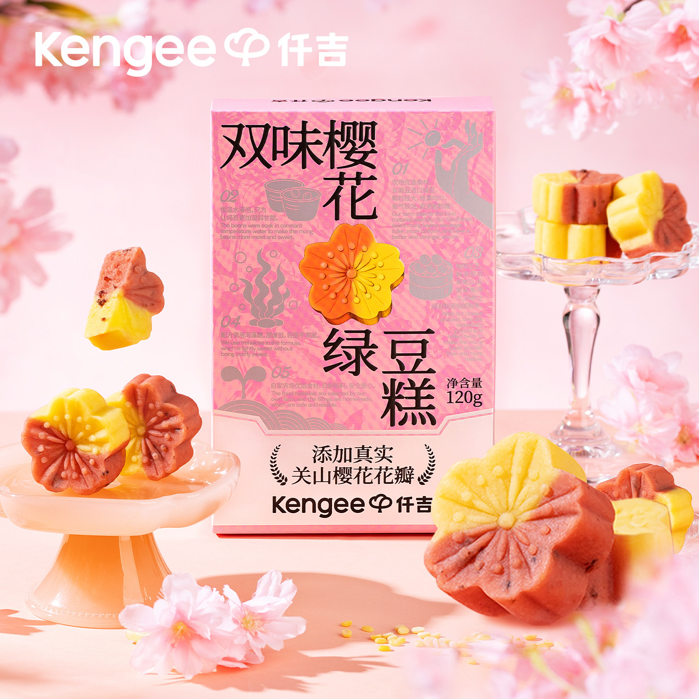 【樱花季】仟吉武汉特产樱花绿豆糕传统糕点伴手礼盒休闲点心零食