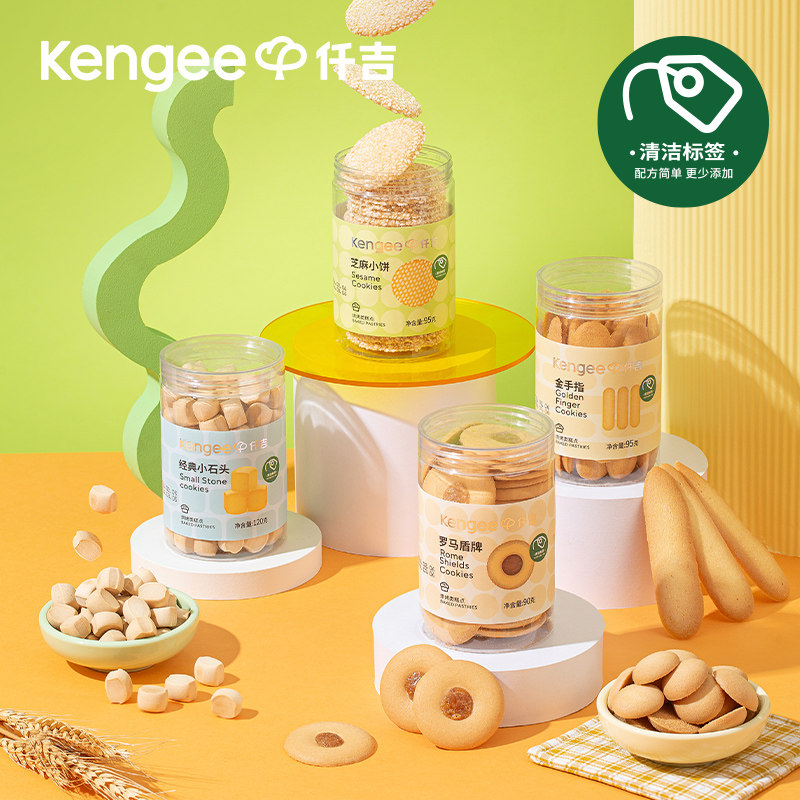 仟吉 罗马盾牌金手指小饼干小石头门店同款零食点心下午茶