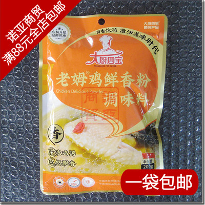 大厨四宝老母鸡鲜香粉