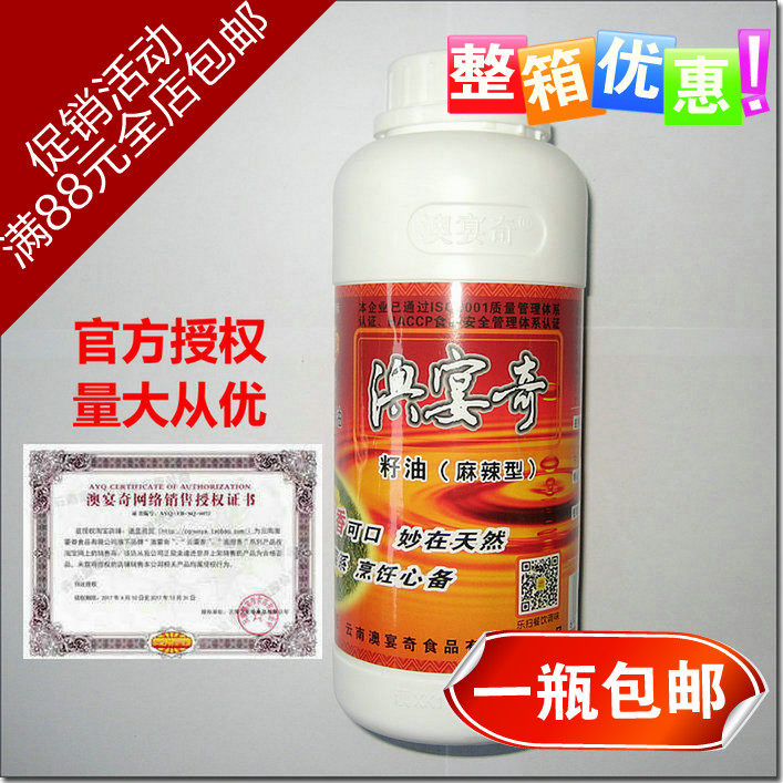 【诺亚商贸】烧烤熟食火锅灭活麻辣籽油 澳宴奇籽油麻辣型500克