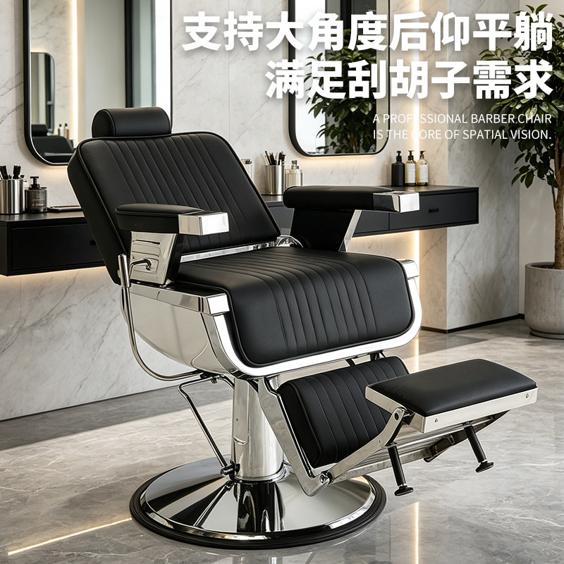 Barber男士复古可放倒理发椅图片