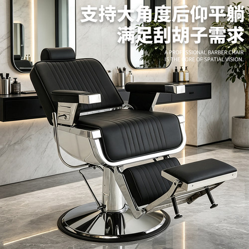 Barber男士复古可放倒理发椅