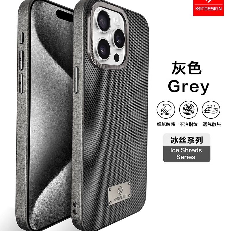 冰丝卡思特适用苹果15系列防摔手机壳14Promax冰丝系列手机壳