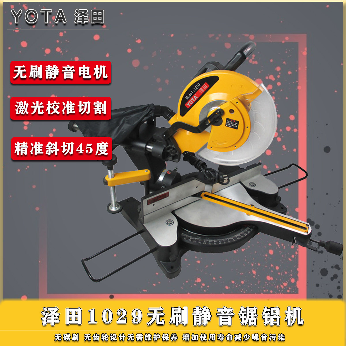 泽田12寸推拉式拉杆锯铝机1210b 木工斜切高精度 激光静音切割机